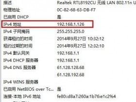 路由器怎么查被限速的方法步骤图