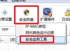 要怎么才知道被别人用路由器限速了