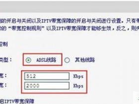 迅捷Fast FWD105路由共享一体机限制网速怎么设置