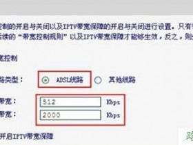 迅捷FWD105路由共享一体机限制网速怎么设置