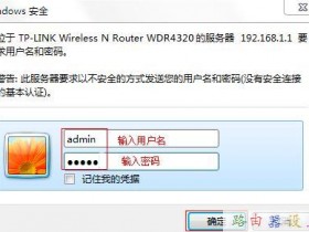 TP-Link路由器限制网速怎么设置