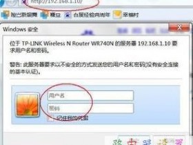 TP-LINK路由器怎样分段限制上网流量