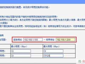 无线路由器限速设置不管用怎么办