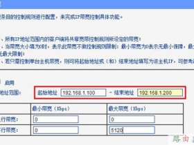 路由器限速设置不管用怎么办