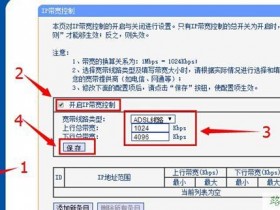 TP-Link TL-WR842N路由器限制网速怎么设置