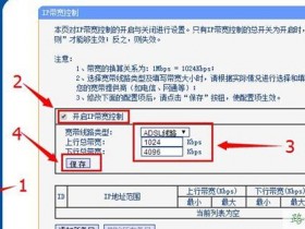 TP-Link TL-WDR1100路由器限制网速怎么设置