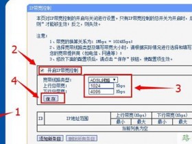 TP-Link TL-WDR1100无线路由器限制网速怎么设置