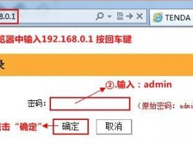 腾达N300无线路由器限制网速怎么设置