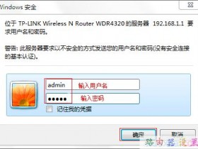 路由器ip带宽控制限速怎么设置