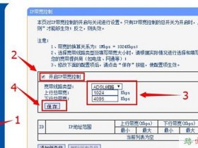 TP-Link TL-WDR7500无线路由器限制网速怎么设置