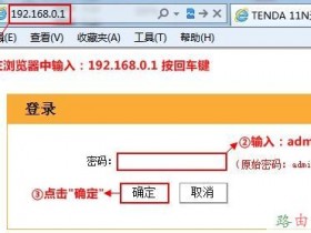 腾达W303R无线路由器限制网速怎么设置