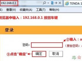 腾达W303R路由器限制网速怎样设置