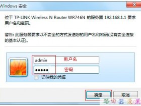 路由器限速怎么设置