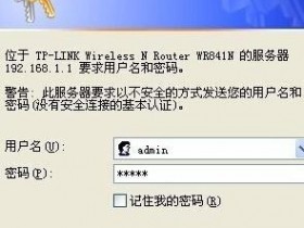 tplink路由器限速怎么设置