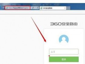 360路由器限制网速怎么设置