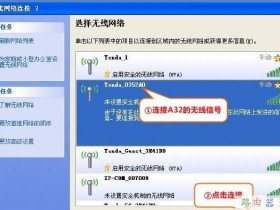 腾达A32无线路由器限制网速如何设置