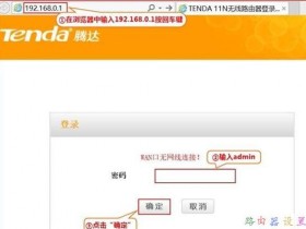 腾达N30无线路由器限制网速怎样设置