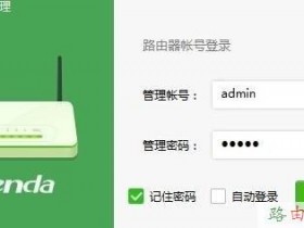 如何设置无线路由器wifi手机限制
