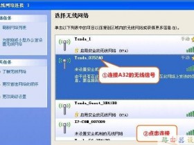 腾达A32无线路由器限制网速怎样设置