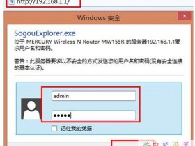 水星MW155R无线路由器限制网速如何设置