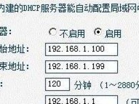 水星路由器限速怎么设置