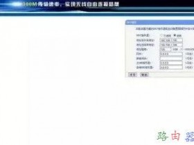 无线路由器看视频卡顿怎么限速