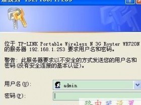 无线路由器怎么设置限制别人网速