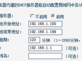 无线路由器宽带限速怎么设置