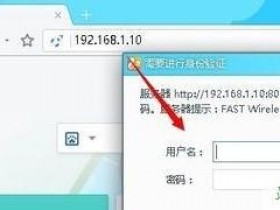 迅捷路由器限速设置