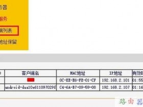 路由器手机限速设置