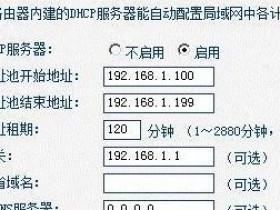 水星路由器限速设置