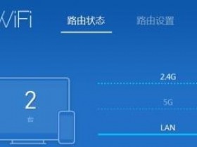 小米路由器mini限速