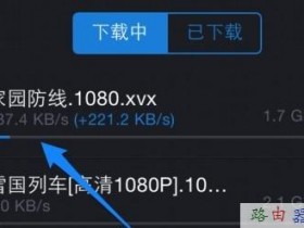 小米路由器wifi限速