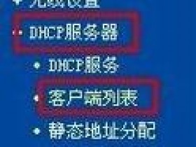 路由器给限速怎么破解