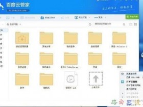 如何解除百度云限速