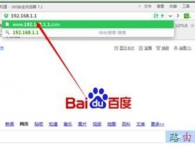 管理路由器限速设置