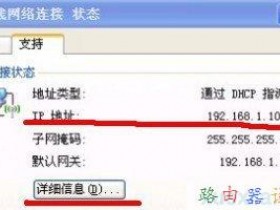 tenda怎么限速