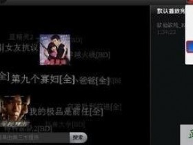 qvod怎么限速