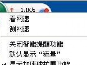 pps怎样限速