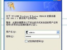 tplink路由器限速设置