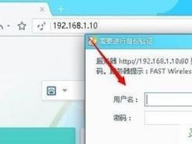 fast路由器怎样限速