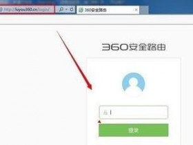 360怎么给路由器限速
