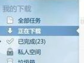bt如何限速