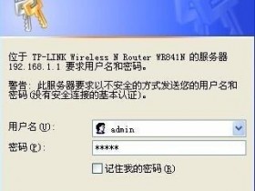 TP-Link路由器怎么设置限速