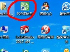 P2P路由器如何限速