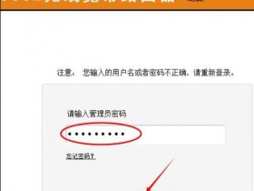 Fast路由器wifi怎么设置限速