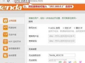 腾达Tenda路由器怎么限制WiFi网速