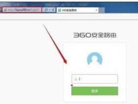360路由器卫士如何限速