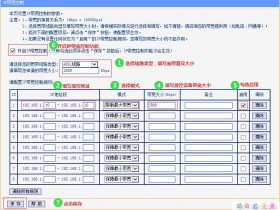 怎么限制另一台电脑的网速