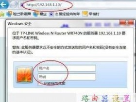 路由器怎么限制网速